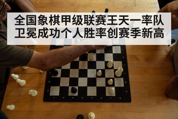 chess tournament