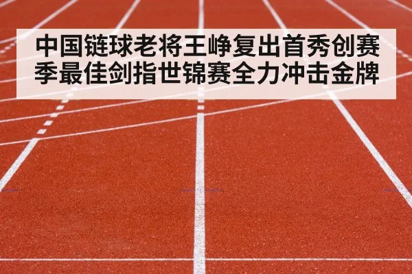 track and field competition
